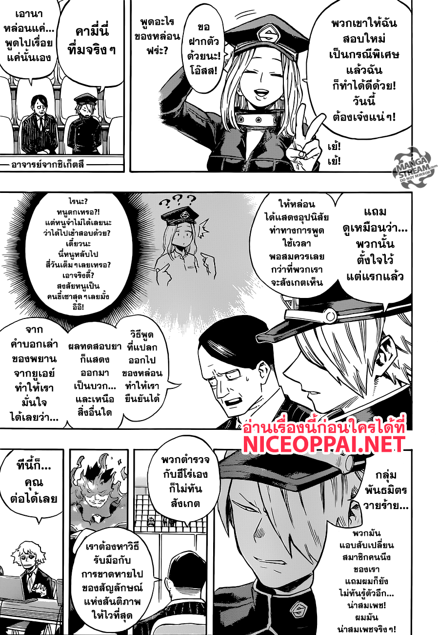 เธญเนเธฒเธ Boku no Hero Academia