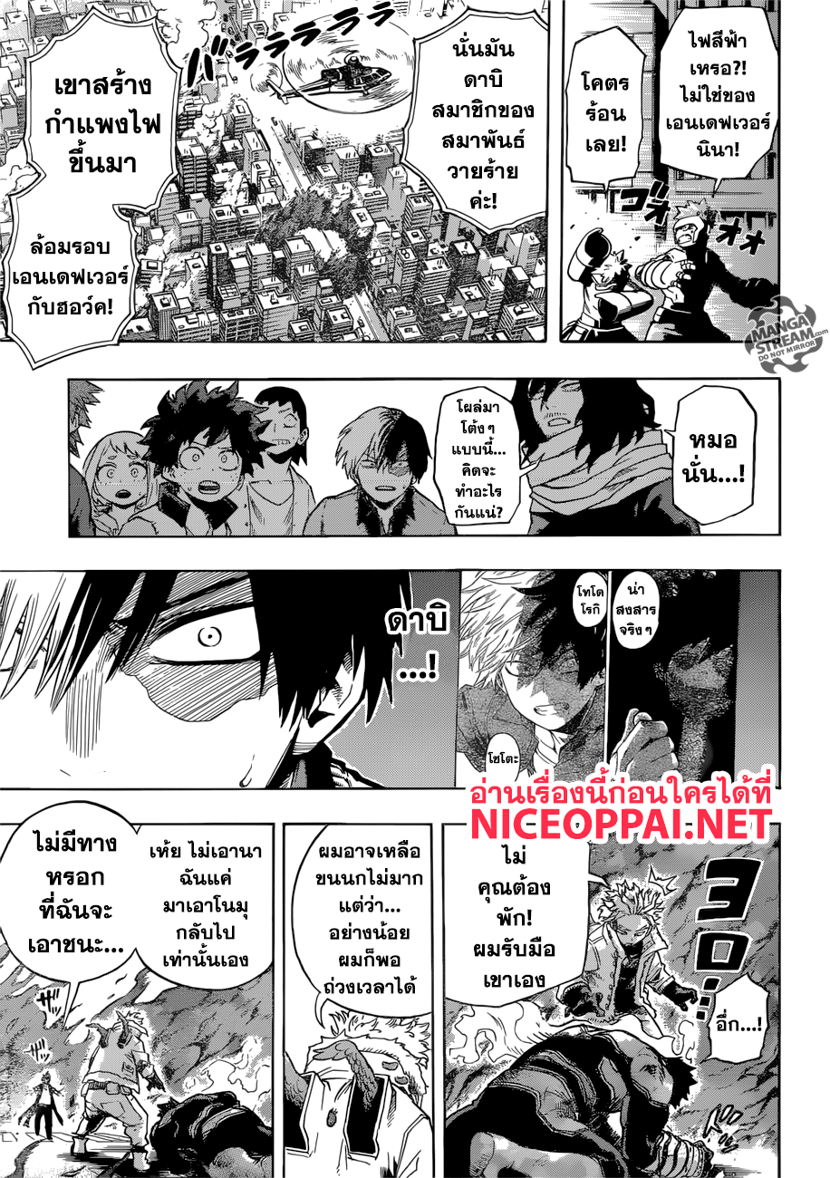 เธญเนเธฒเธ Boku no Hero Academia