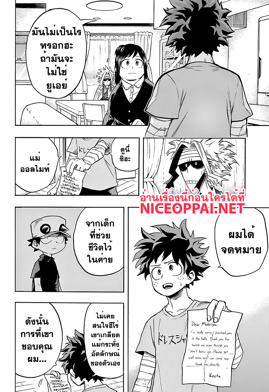 เธญเนเธฒเธ Boku no Hero Academia