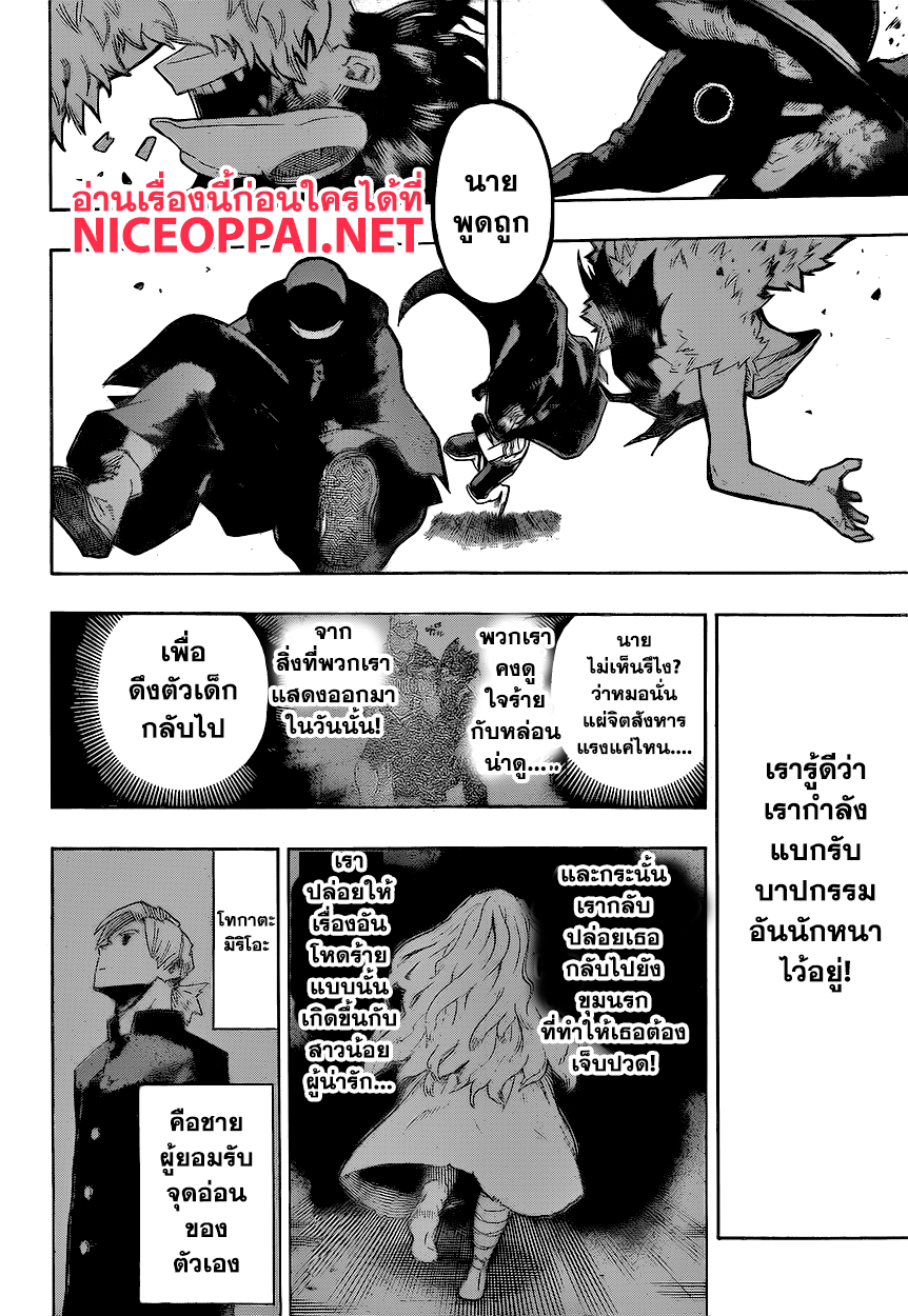 เธญเนเธฒเธ Boku no Hero Academia