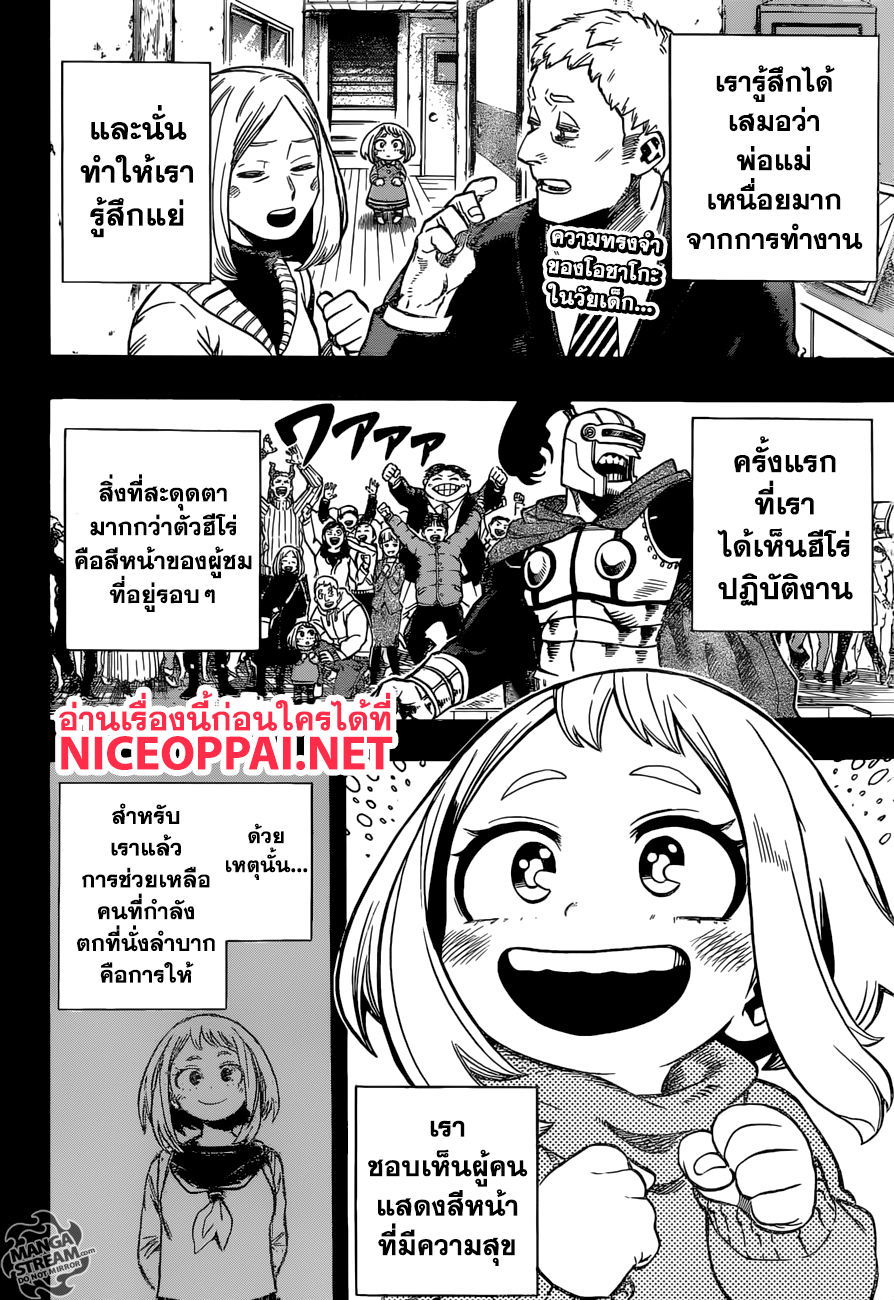 เธญเนเธฒเธ Boku no Hero Academia