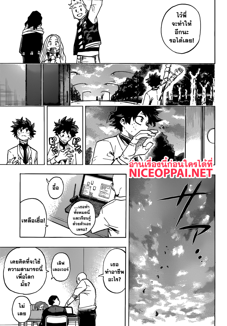 เธญเนเธฒเธ Boku no Hero Academia