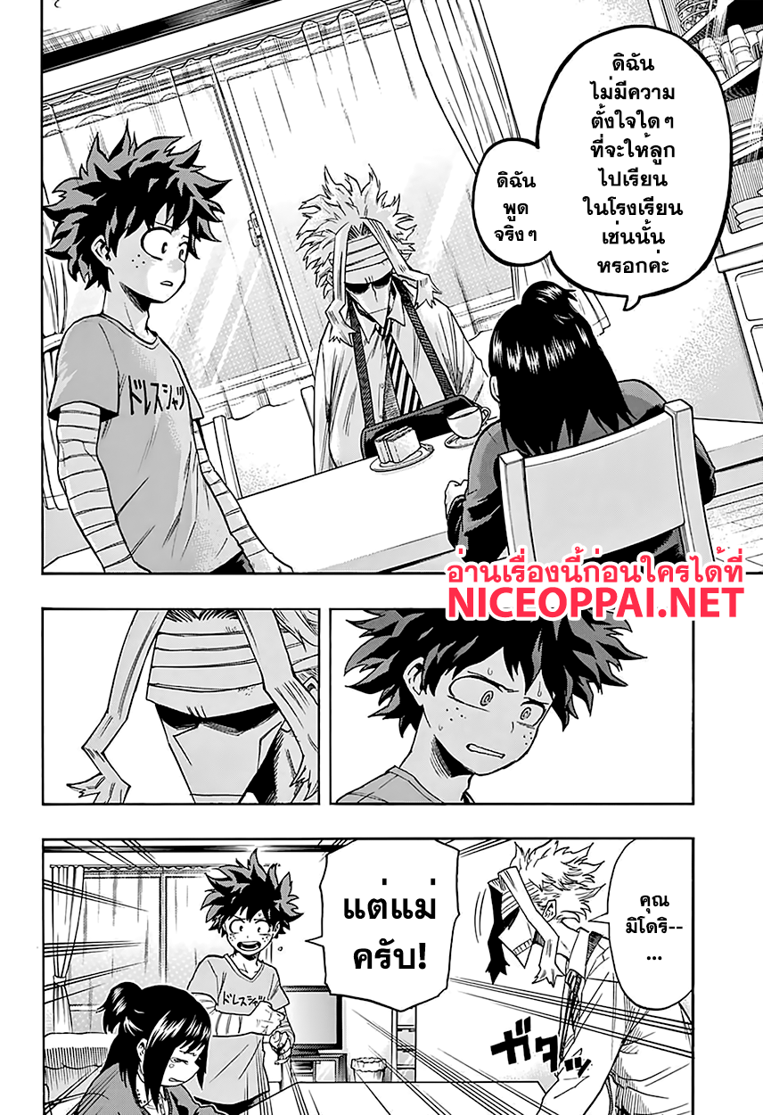 เธญเนเธฒเธ Boku no Hero Academia