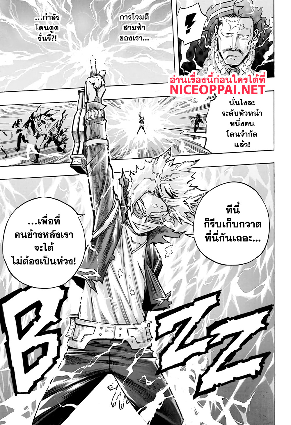 เธญเนเธฒเธ Boku no Hero Academia