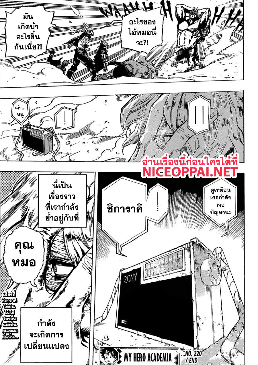 เธญเนเธฒเธ Boku no Hero Academia