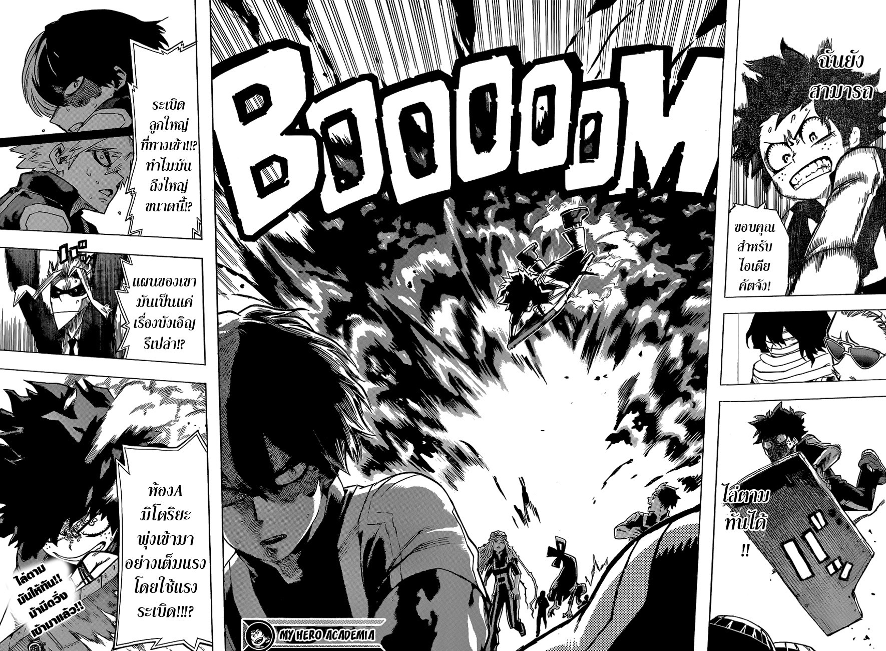 เธญเนเธฒเธ Boku no Hero Academia