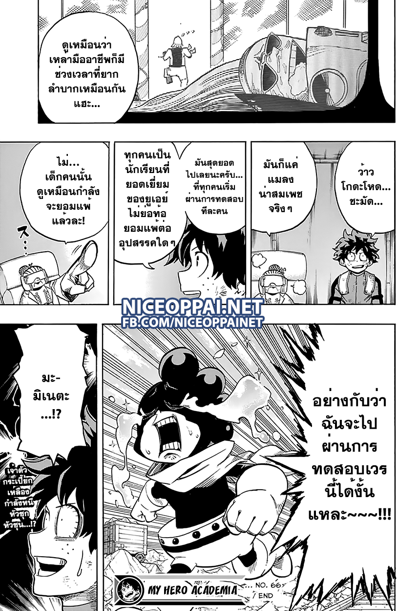 เธญเนเธฒเธ Boku no Hero Academia