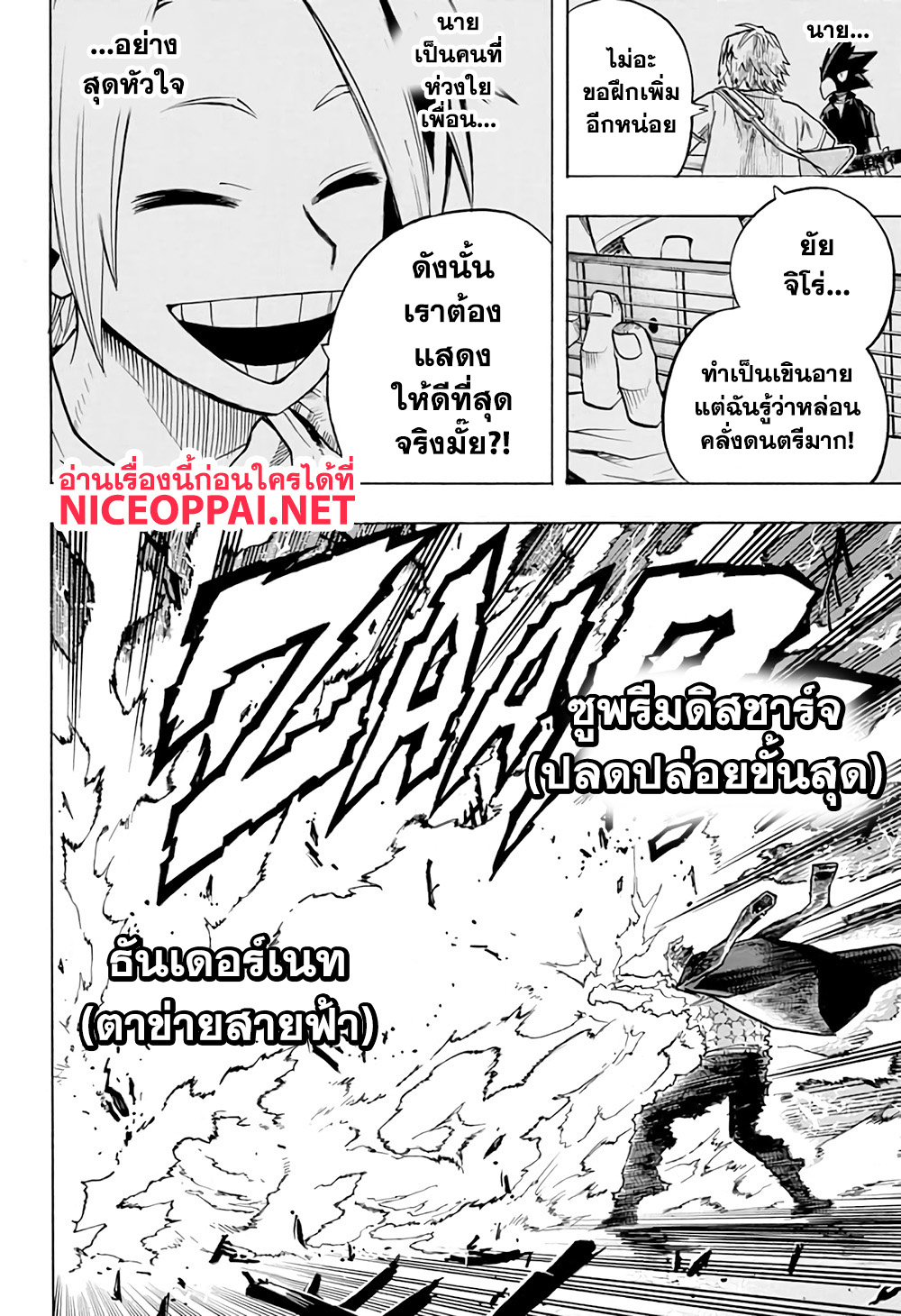 เธญเนเธฒเธ Boku no Hero Academia