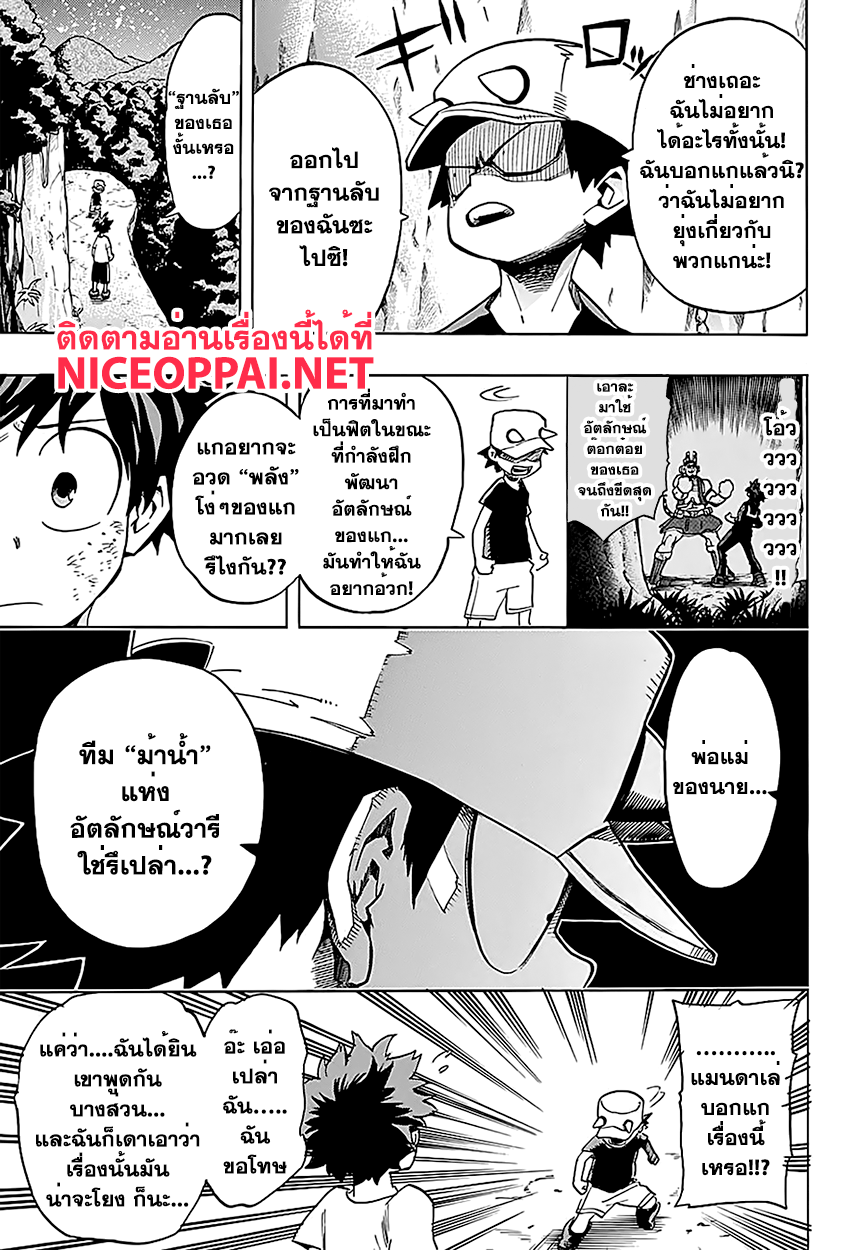 เธญเนเธฒเธ Boku no Hero Academia