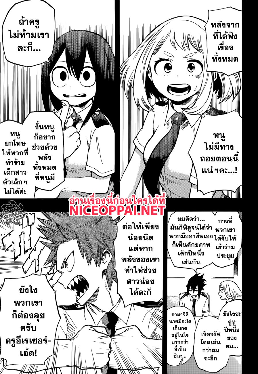 เธญเนเธฒเธ Boku no Hero Academia