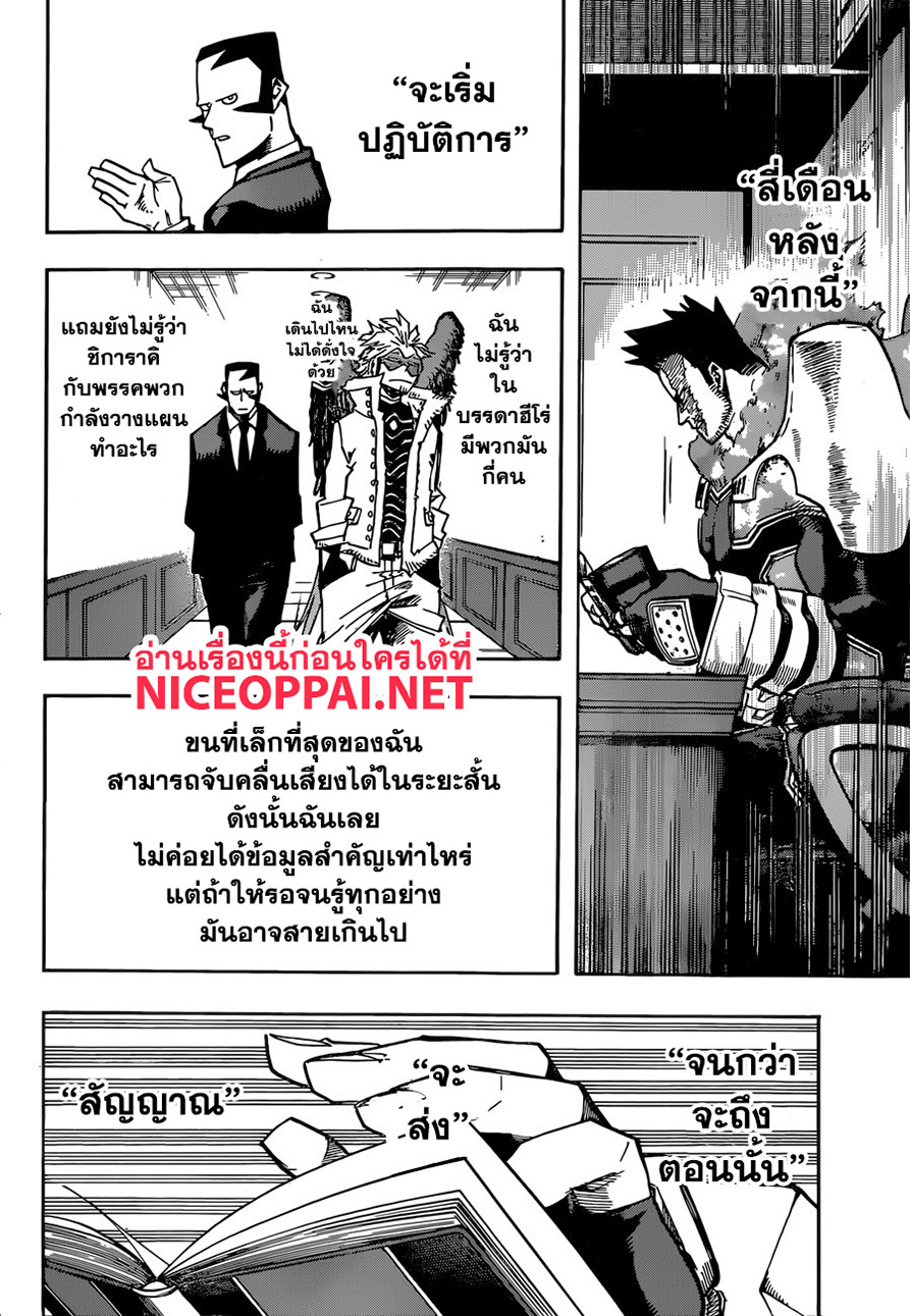 เธญเนเธฒเธ Boku no Hero Academia