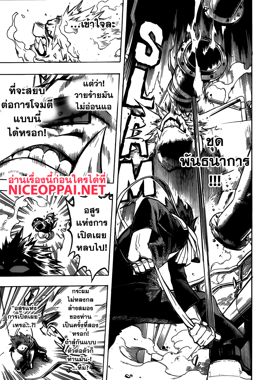 เธญเนเธฒเธ Boku no Hero Academia