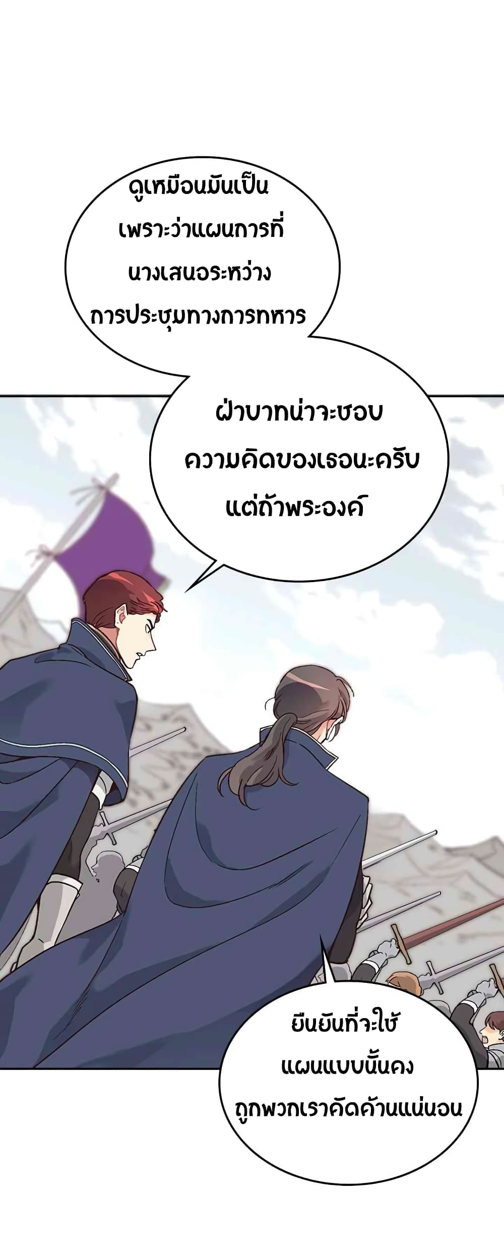 เธญเนเธฒเธ The Knight and Her Emperor