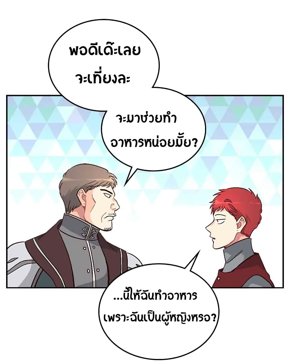 เธญเนเธฒเธ The Knight and Her Emperor