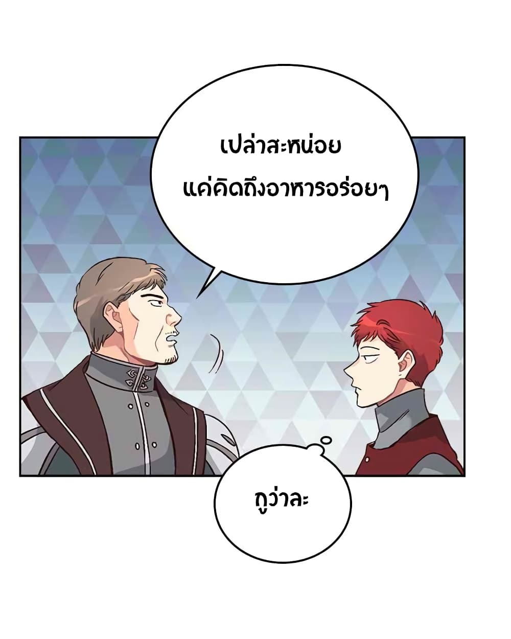 เธญเนเธฒเธ The Knight and Her Emperor