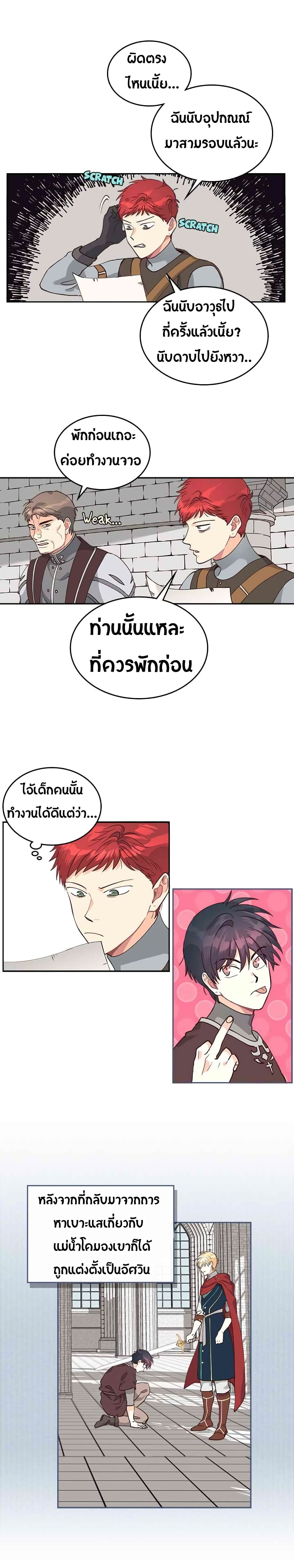 เธญเนเธฒเธ The Knight and Her Emperor