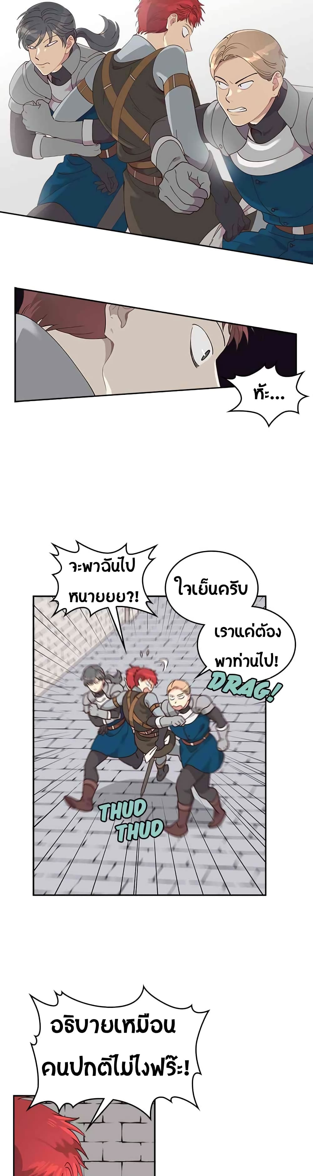 เธญเนเธฒเธ The Knight and Her Emperor