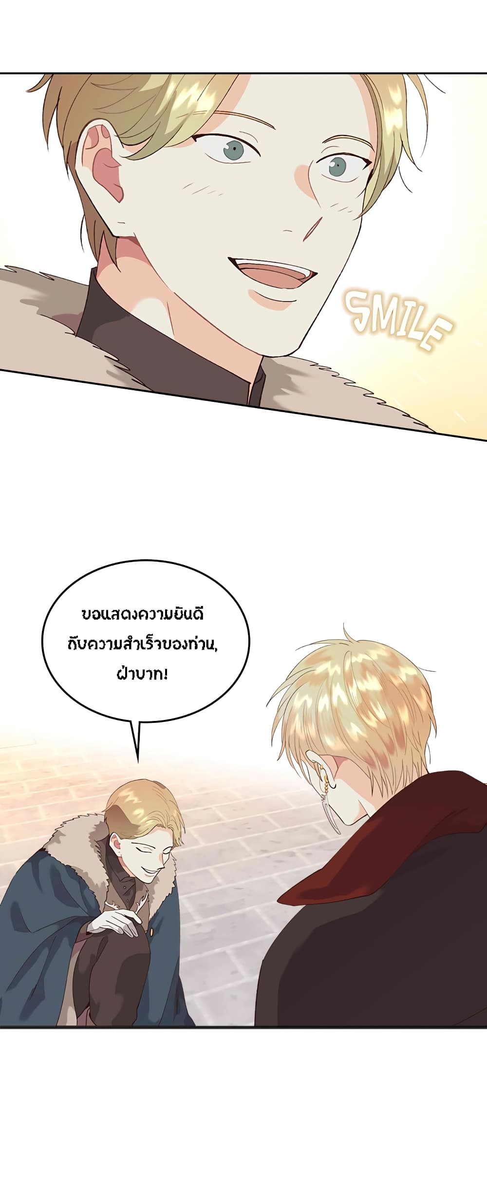 เธญเนเธฒเธ The Knight and Her Emperor