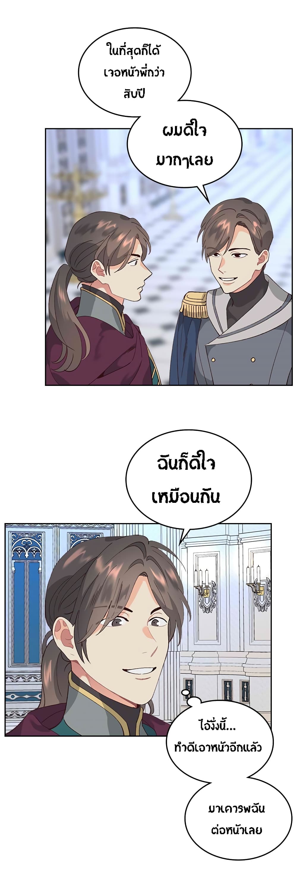 เธญเนเธฒเธ The Knight and Her Emperor