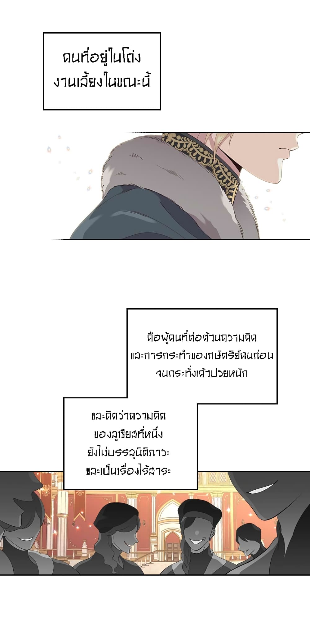 เธญเนเธฒเธ The Knight and Her Emperor