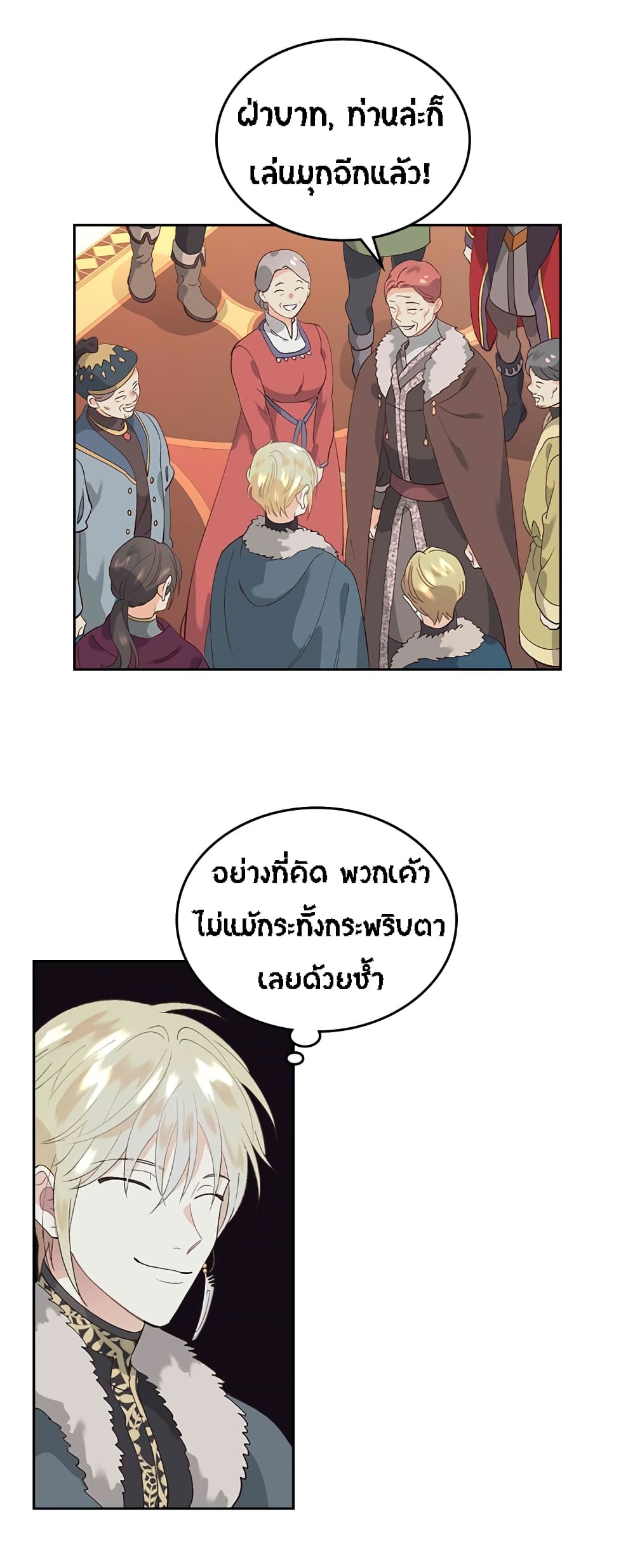 เธญเนเธฒเธ The Knight and Her Emperor