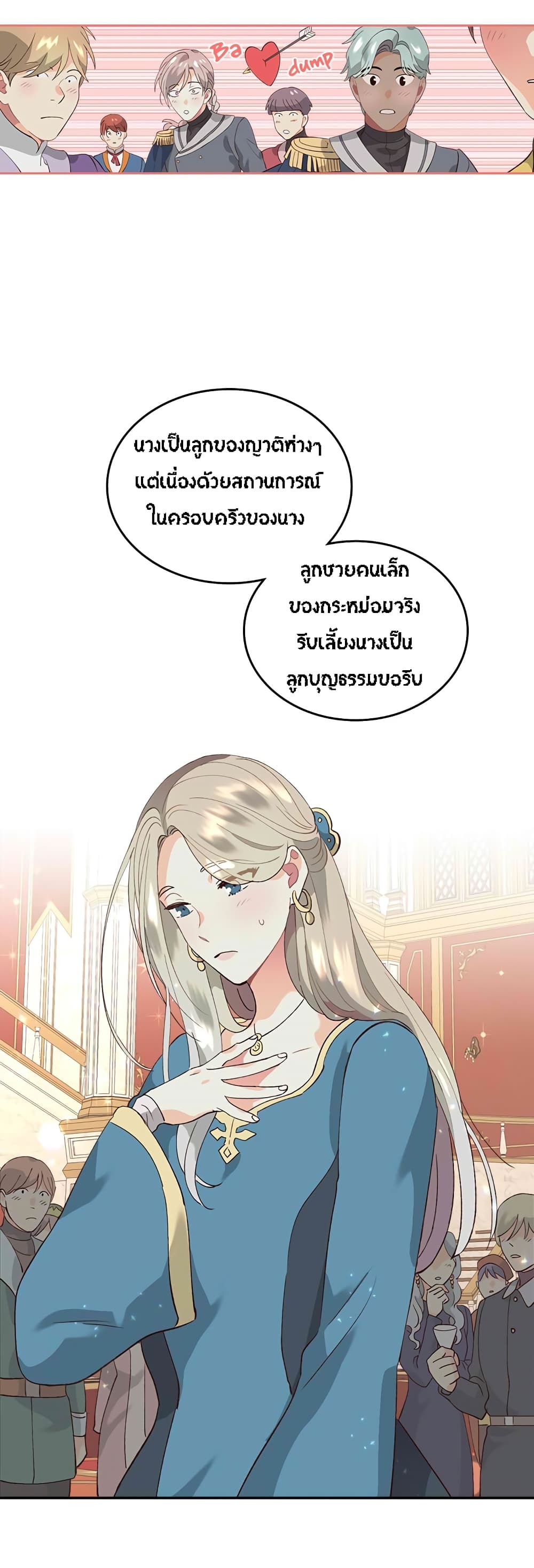 เธญเนเธฒเธ The Knight and Her Emperor