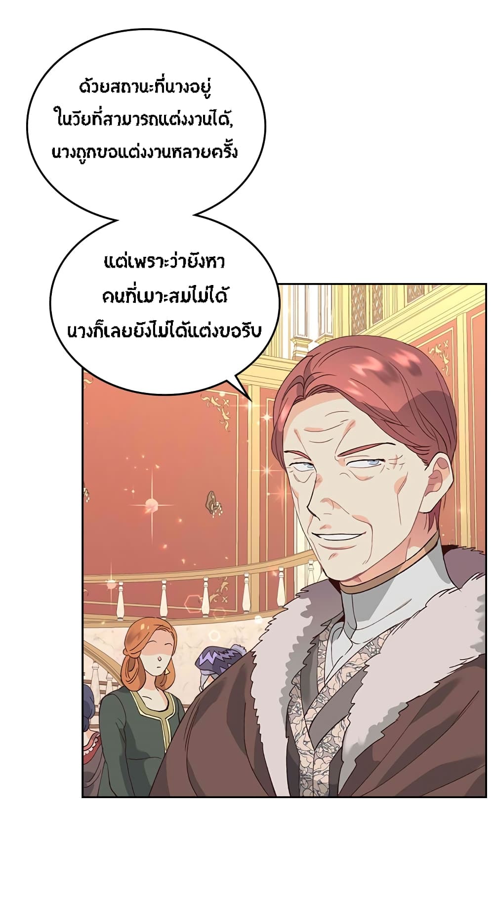 เธญเนเธฒเธ The Knight and Her Emperor