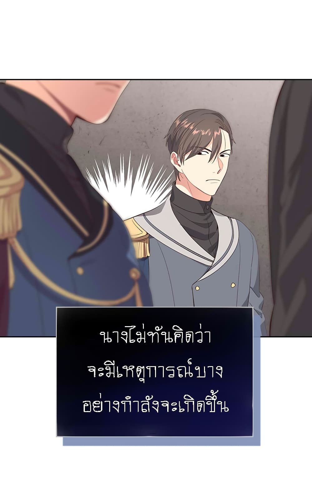 เธญเนเธฒเธ The Knight and Her Emperor