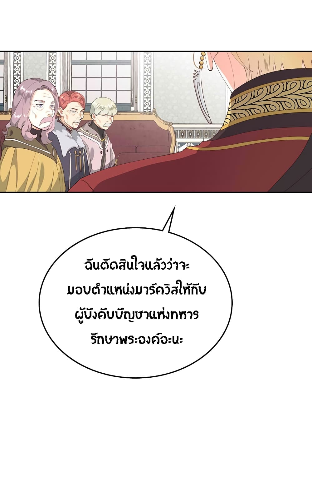 เธญเนเธฒเธ The Knight and Her Emperor