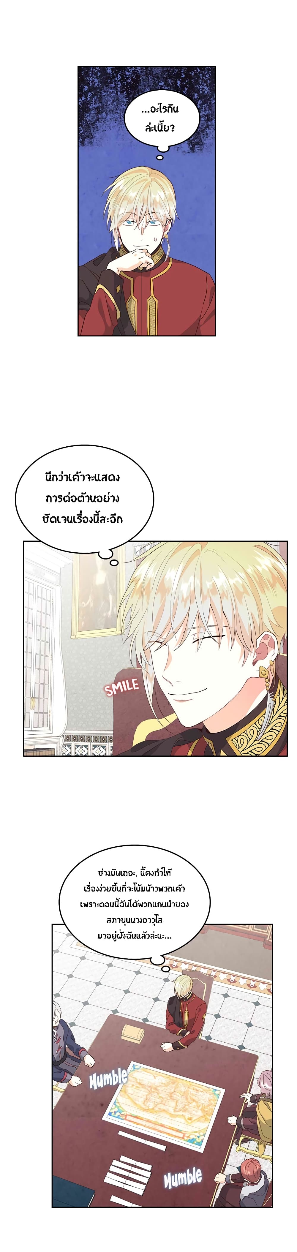 เธญเนเธฒเธ The Knight and Her Emperor