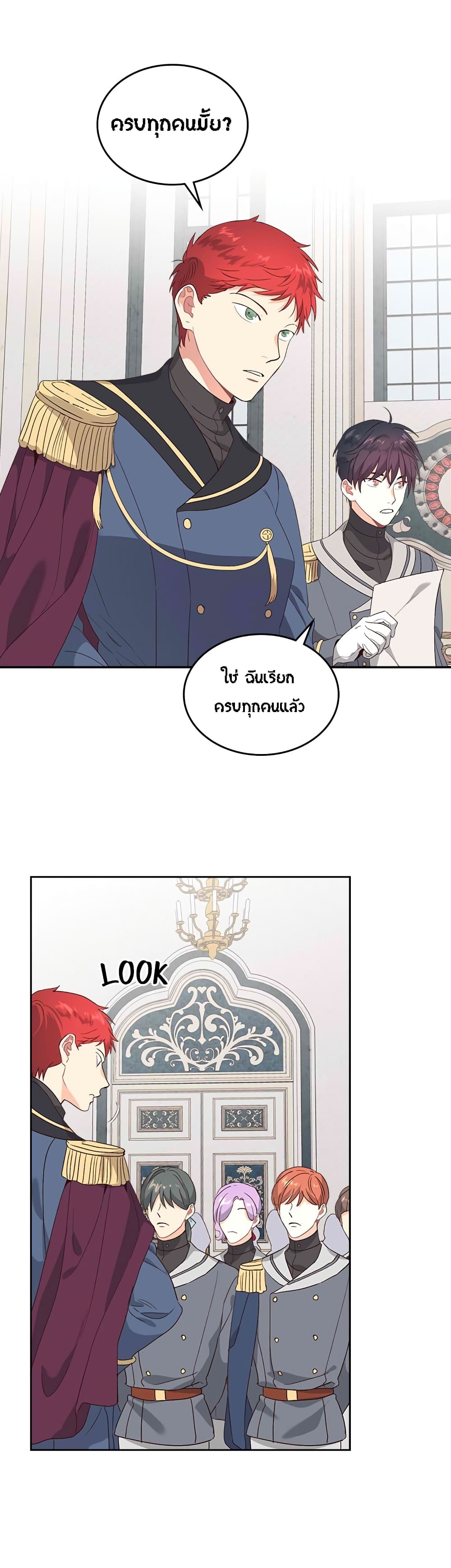 เธญเนเธฒเธ The Knight and Her Emperor