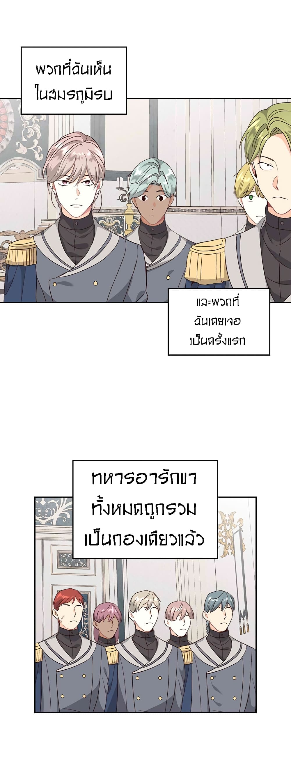 เธญเนเธฒเธ The Knight and Her Emperor