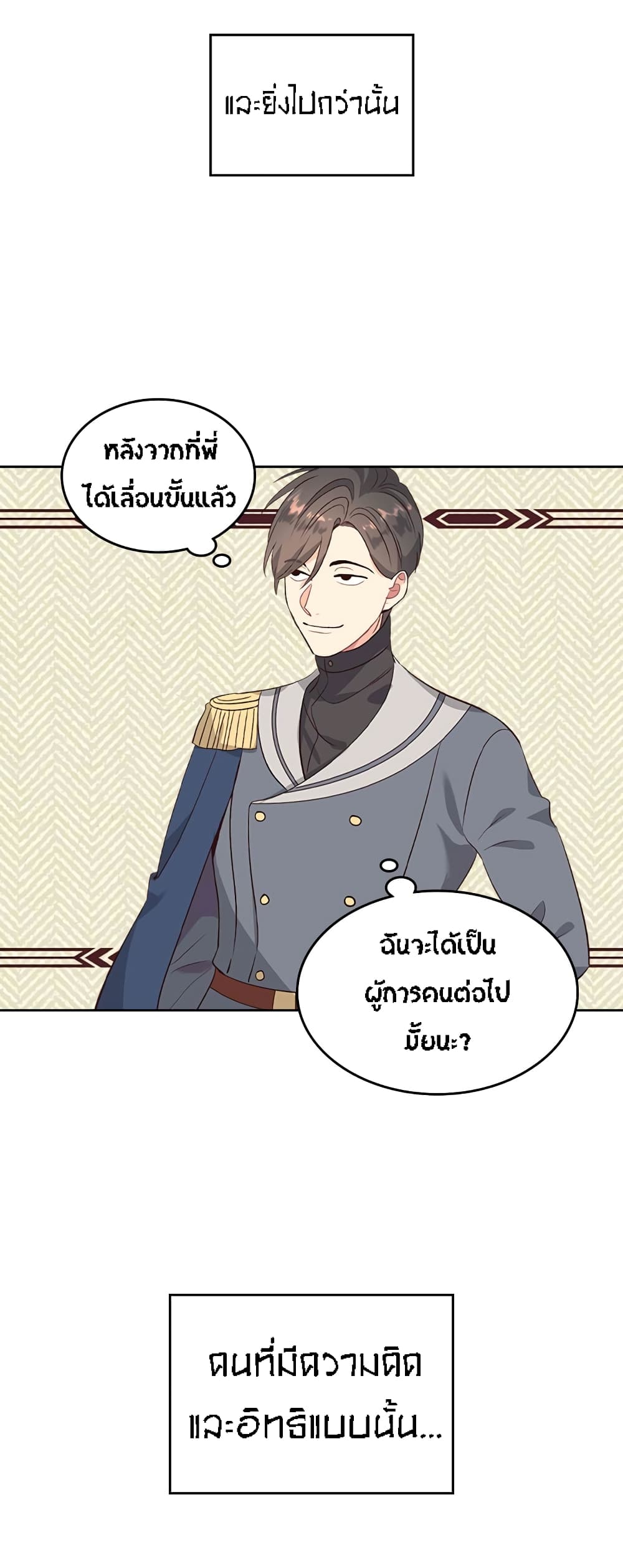 เธญเนเธฒเธ The Knight and Her Emperor