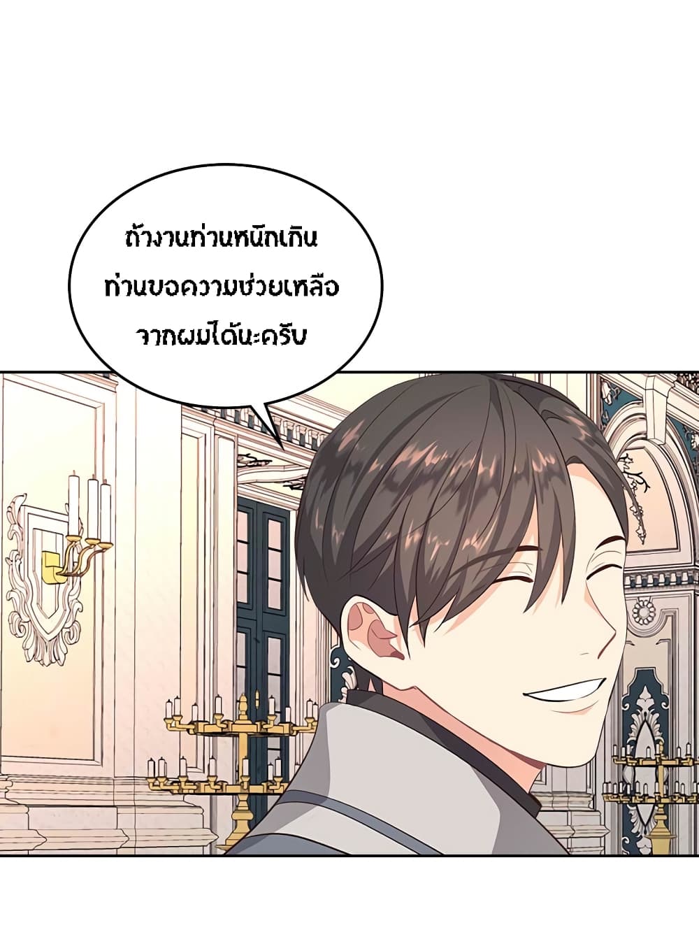 เธญเนเธฒเธ The Knight and Her Emperor