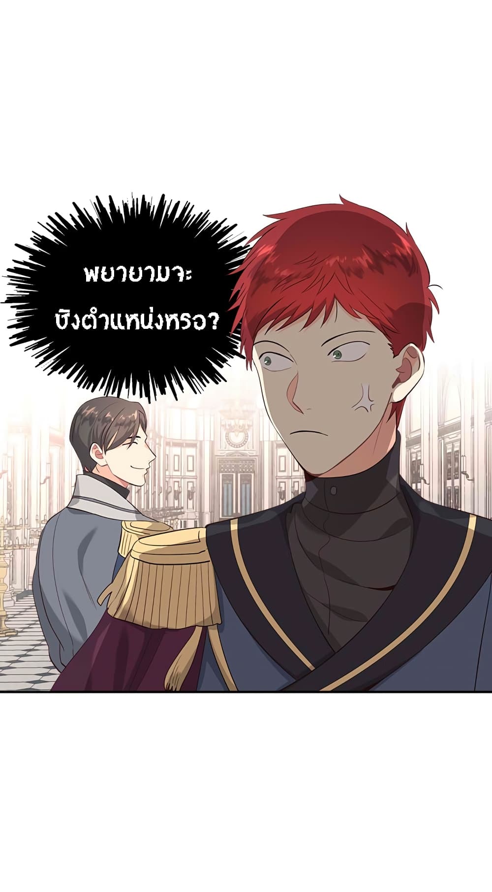 เธญเนเธฒเธ The Knight and Her Emperor