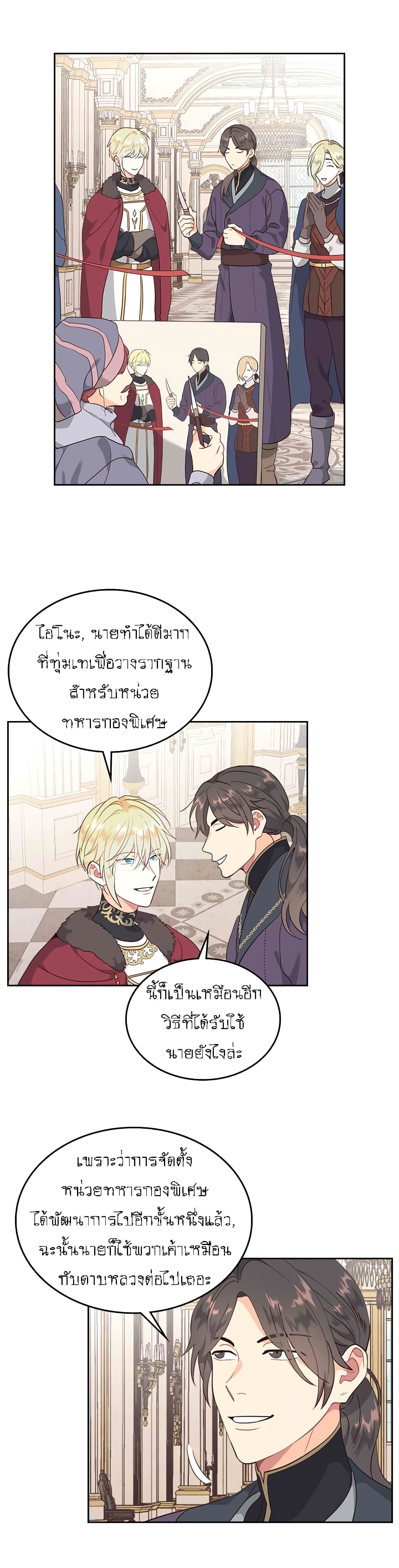 เธญเนเธฒเธ The Knight and Her Emperor