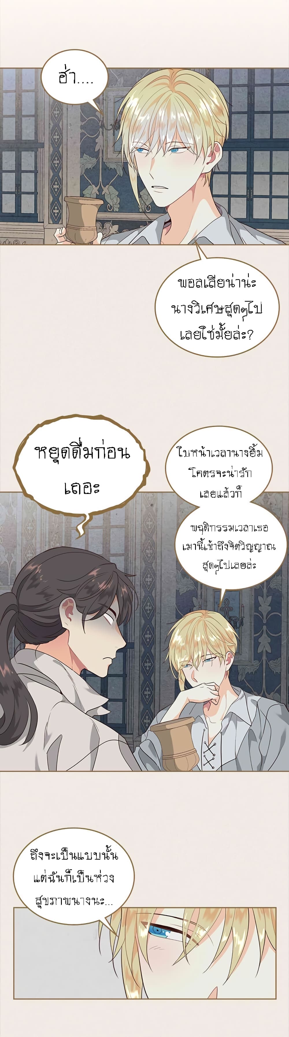 เธญเนเธฒเธ The Knight and Her Emperor