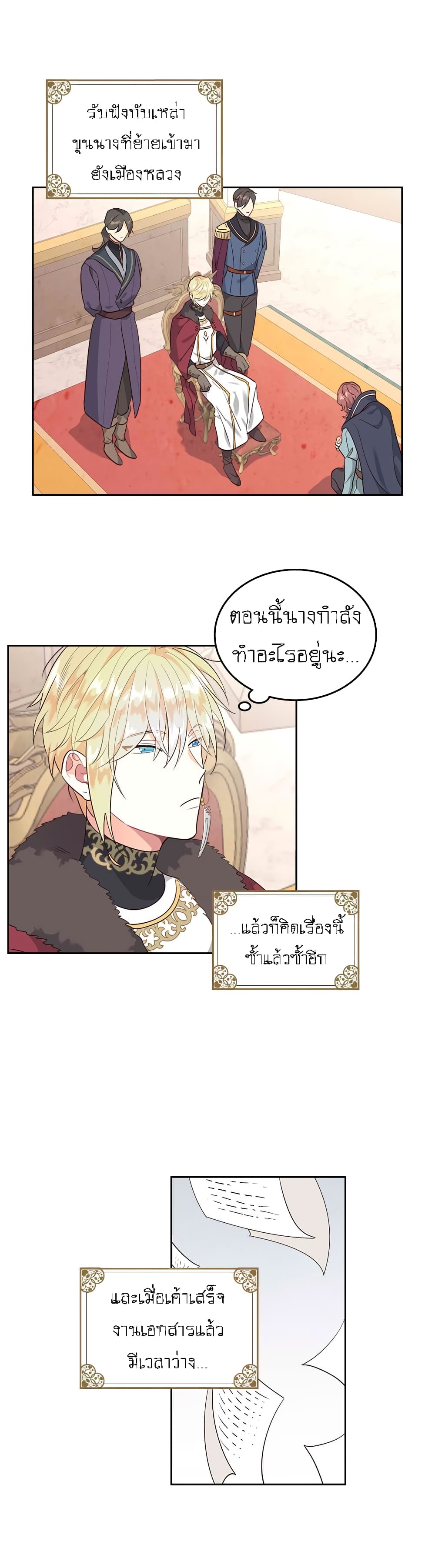 เธญเนเธฒเธ The Knight and Her Emperor