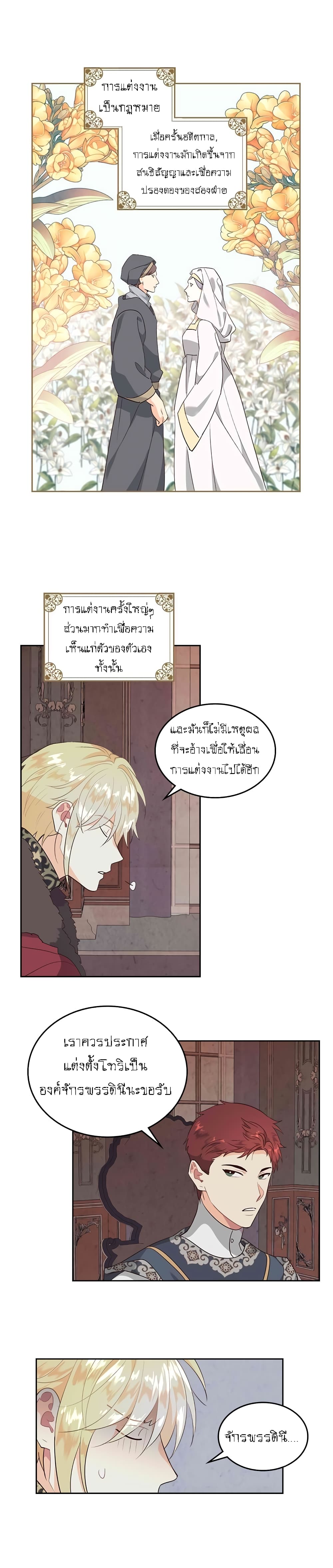 เธญเนเธฒเธ The Knight and Her Emperor