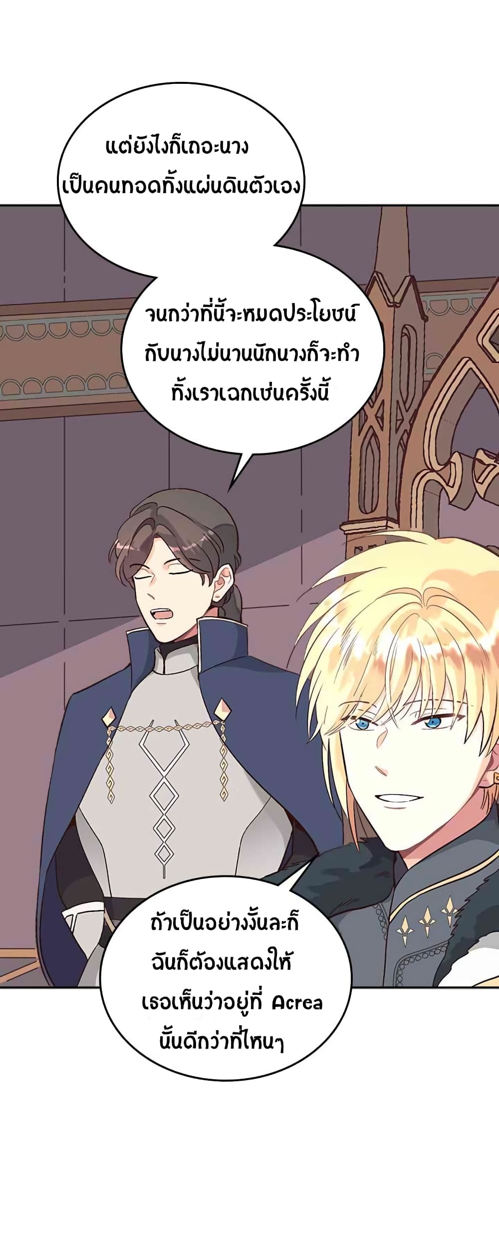 เธญเนเธฒเธ The Knight and Her Emperor