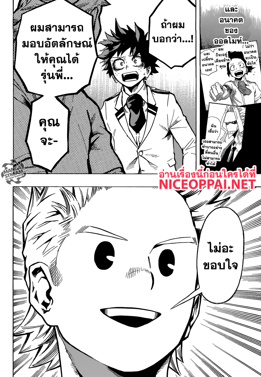 เธญเนเธฒเธ Boku no Hero Academia