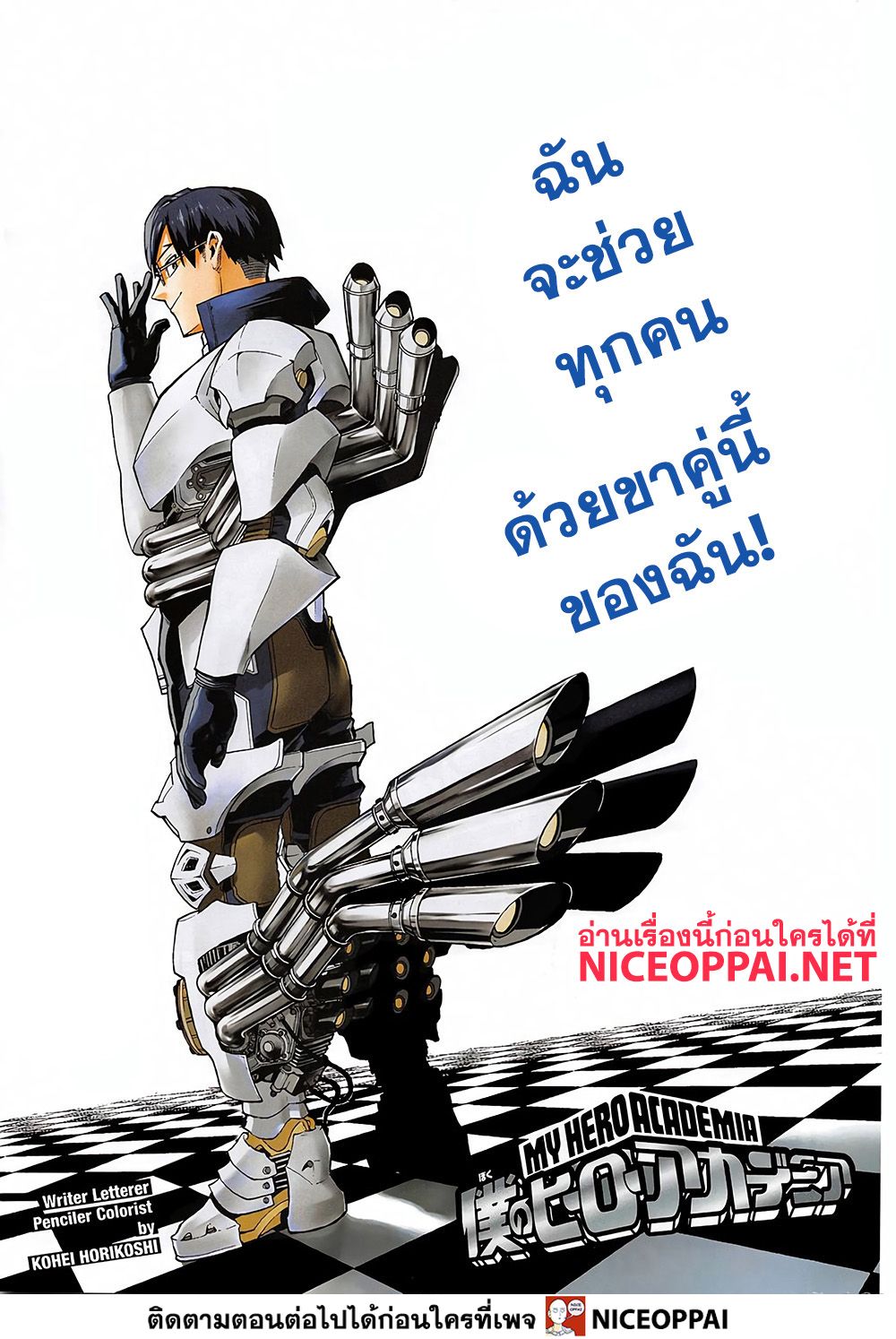 เธญเนเธฒเธ Boku no Hero Academia