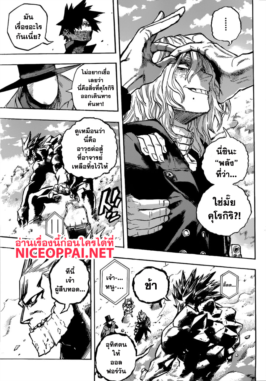 เธญเนเธฒเธ Boku no Hero Academia