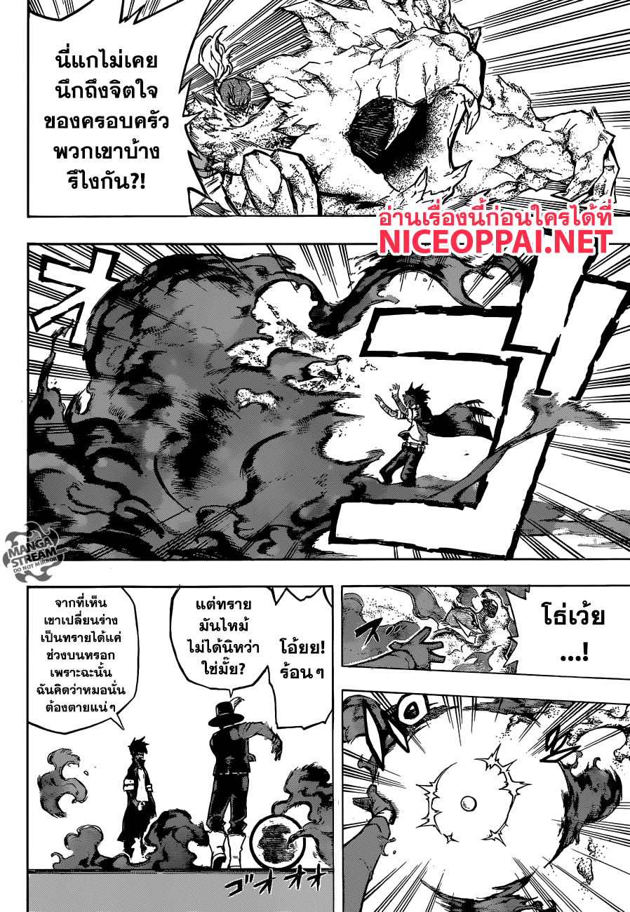 เธญเนเธฒเธ Boku no Hero Academia