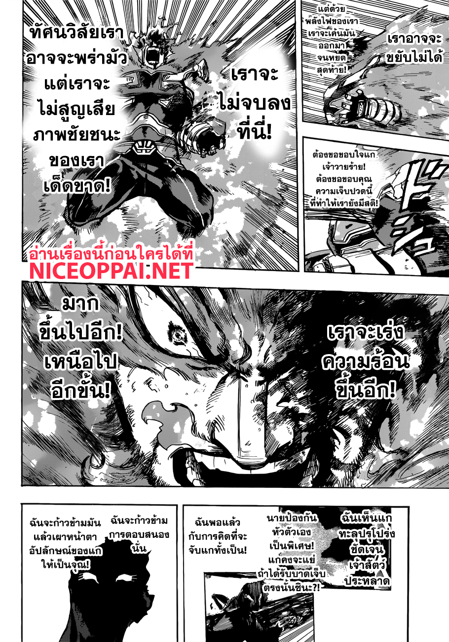 เธญเนเธฒเธ Boku no Hero Academia