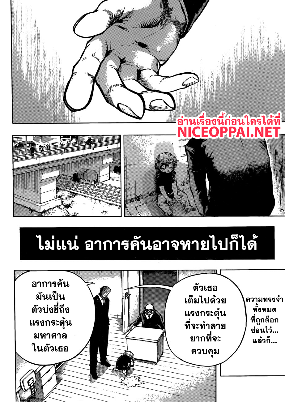 เธญเนเธฒเธ Boku no Hero Academia