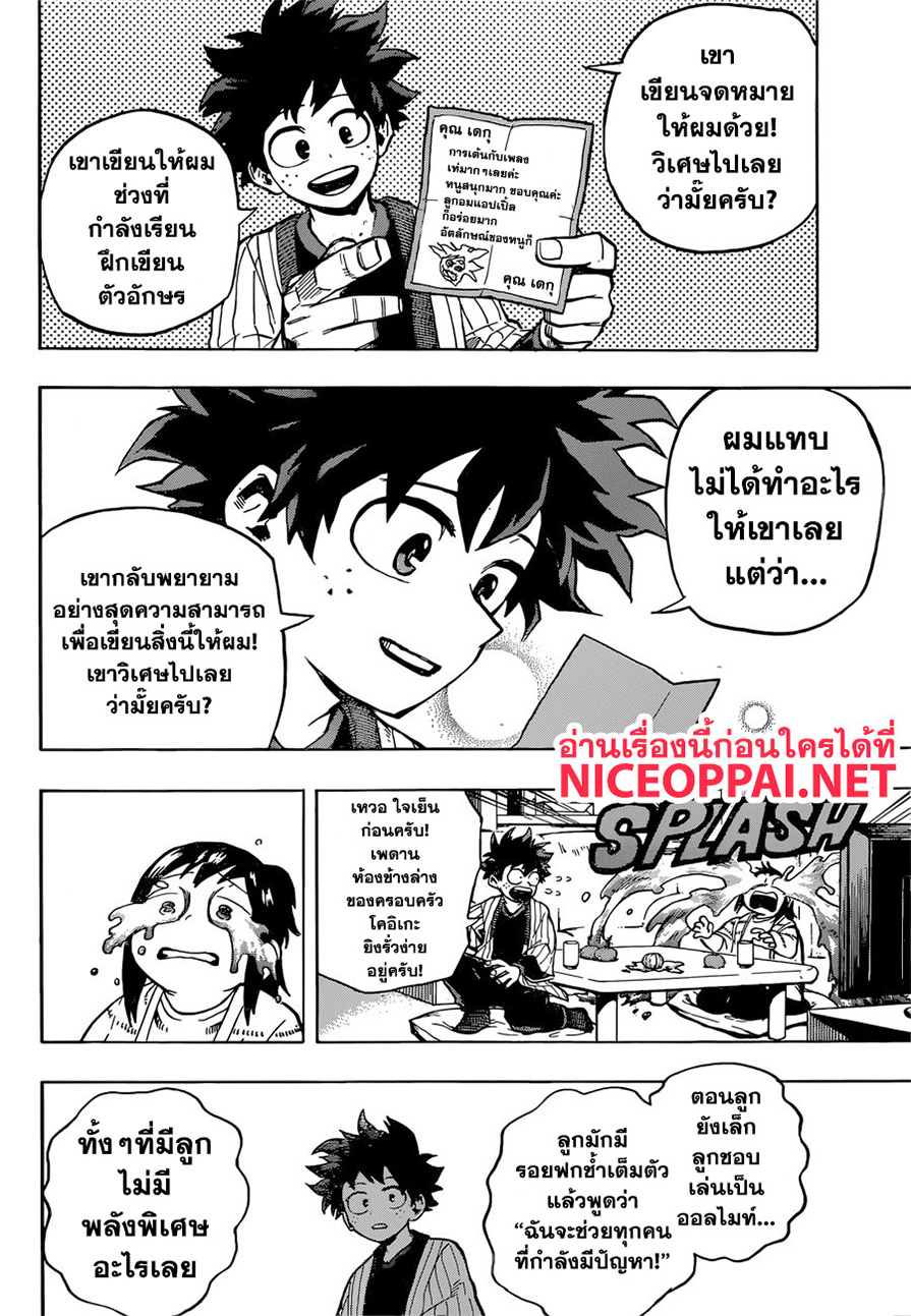 เธญเนเธฒเธ Boku no Hero Academia