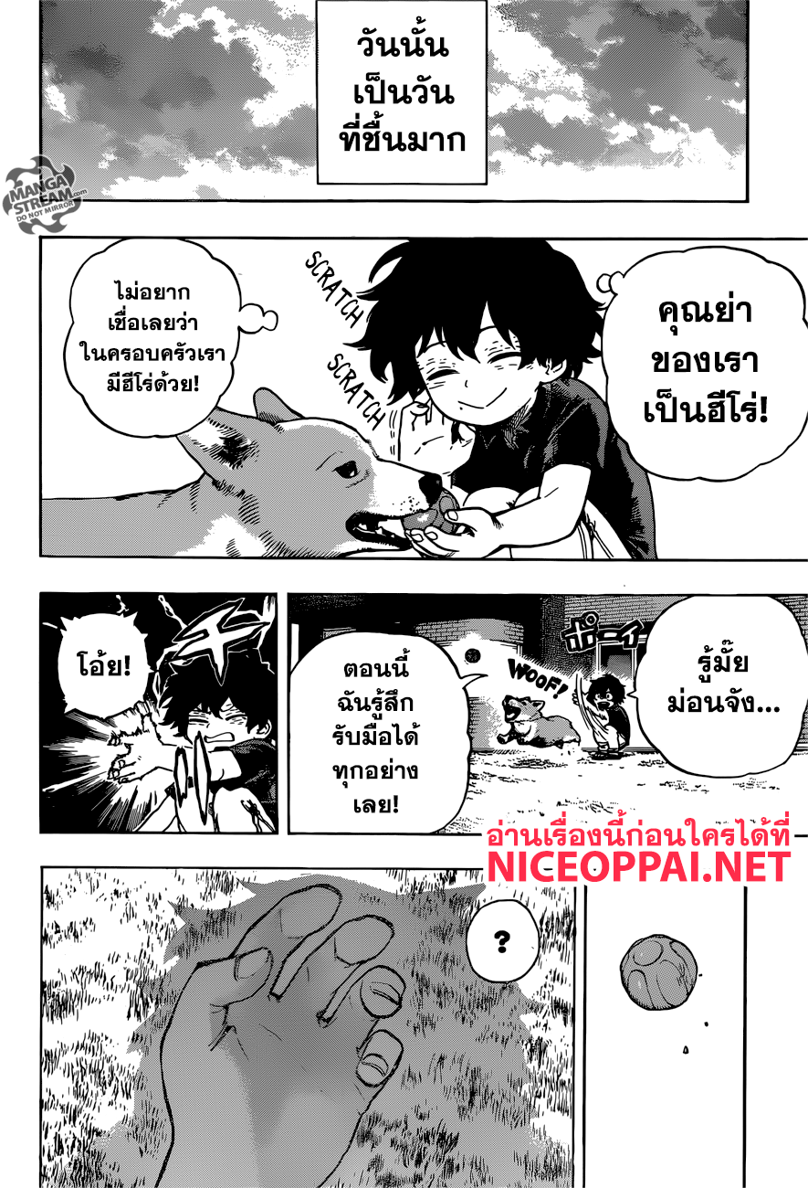 เธญเนเธฒเธ Boku no Hero Academia