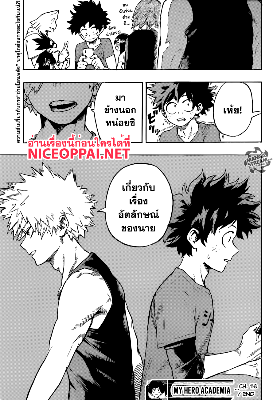 เธญเนเธฒเธ Boku no Hero Academia