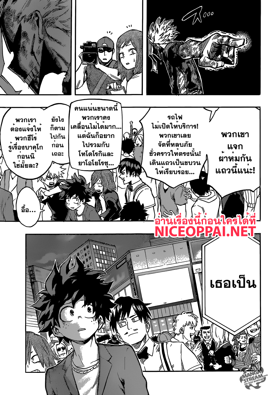 เธญเนเธฒเธ Boku no Hero Academia